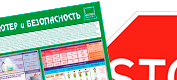 Изготовление информационных стендов в Горно-алтайске