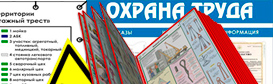 Информационные стенды в Горно-алтайске