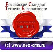 Магазин охраны труда Нео-Цмс бирки кабельные маркировочные в Горно-алтайске