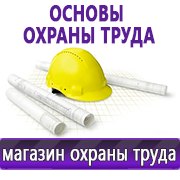 Магазин охраны труда Нео-Цмс Стенды по охране труда и технике безопасности в Горно-алтайске