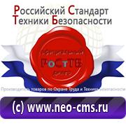 Товары для обеспечения электробезопасности на предприятии в Горно-алтайске