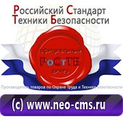 Магазин охраны труда Нео-Цмс обзоры по дорожным знакам в Горно-алтайске